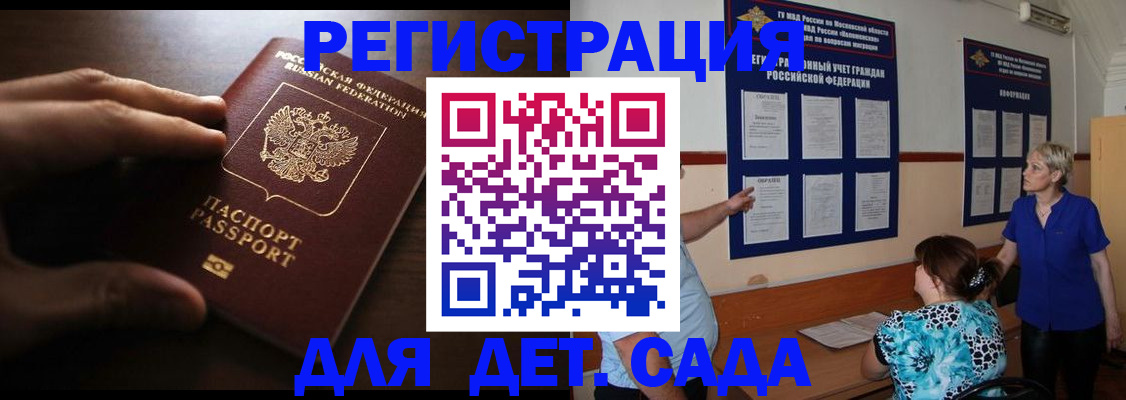 временная регистрация купить в Рыбинске